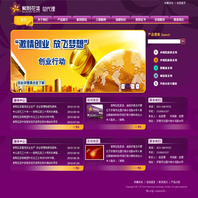 企业公司