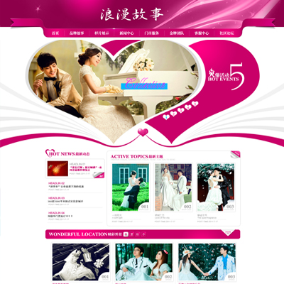 婚紗攝影公司